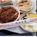 자산반점 이미지