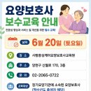 사람중심케어요양보호사교육원