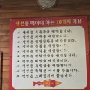 광명 밤일마을 명태요리 맛집&#39;생선명가 거북명태&#39;