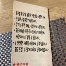 문초밥 이미지