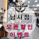 나이스가이남사점 이미지