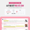송주불냉면 이미지