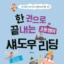 예스더 영어 이미지