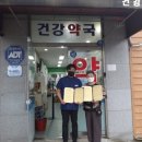 영암약국