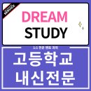 고려사대부속고등학교 이미지