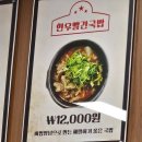 이백한우국밥 이미지