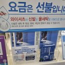 크린토피아코인워시울산 이미지