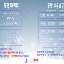 미사 540 락볼링클럽