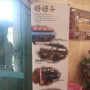 동화대반점 이미지