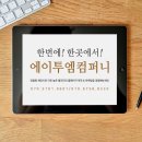 (주)에이투엠 이미지