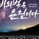 비와별닭갈비 이미지