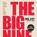 나인헬스케어 이미지