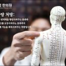 단계한의원 이미지