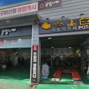 비산자동차정비
