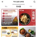 닥치고곱창 - 화성시 동탄반송1길 20-10 | 닥치고곱창