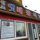 태광식당 이미지