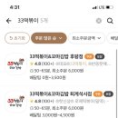33떡볶이 후평점 이미지