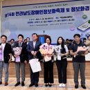 전남장애인정보화협회 이미지