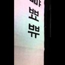 한글서예B 이미지