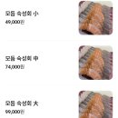 WR(부산광역시 강서구)-[명지국제1로]-하-2 | 강서구 명지 숙성회 맛집 소복회 웨이팅 예약필수