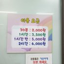 캥거루 플레이방방 이미지