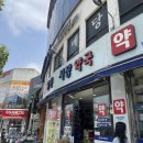 남문시장약국 이미지