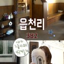 읍천리382 - 이천시 안흥로 50-61 | 부산 수영역 카페 읍천리382 후기｜분위기 좋은 감성 카페
