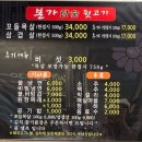 본가참숯뒷고기 네이버블로그