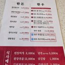엉터리생고기흑석별관