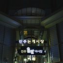 진주논개시장 이미지