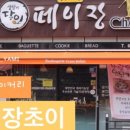 페이장초이 네이버블로그