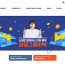 갤러리아온누리약국 | 상생페이백 신청방법. 디지털온누리상품권 받자!!/ 상생페이백 신청기간, 가맹점찾기