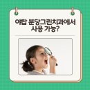 야탑그린약국 이미지