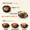 유성감자탕 이미지