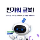 교보문고주 이미지