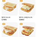 보람토스트