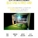 진동스크린골프 이미지