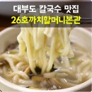 26호까치할머니본관 이미지