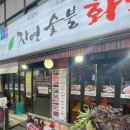 숯불화로구이 이미지