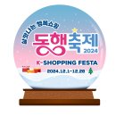 살맞나는 행복쇼핑 2024 겨울 동행축제 담양죽순영농조합법인 담그루 죽순 떡갈비 선물세트