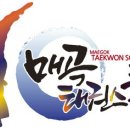 금샘태권도장 이미지