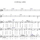 포르테앤피아노교습소