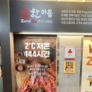 한마음정육식당영동점 | [영동맛집] 한마음정육식당 영동점 : 다양한 부위의 소고기를 맛볼 수 있는 곳! 온 가족이 만족한...