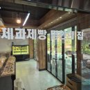 다솜베이커리