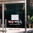 대명장여관 이미지