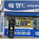 부동산월드 이미지