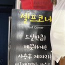 냉삼집연동점 이미지