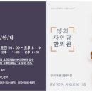 자연담한의원 이미지