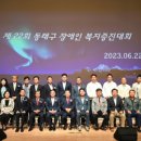 동래구 장애인협회 이미지