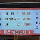 3대이포나루막국수